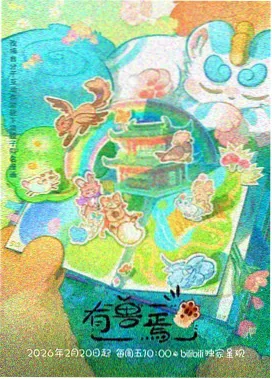 佩恩来袭
